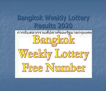bangkok weekly lottery results history 2020|*LOTTO.